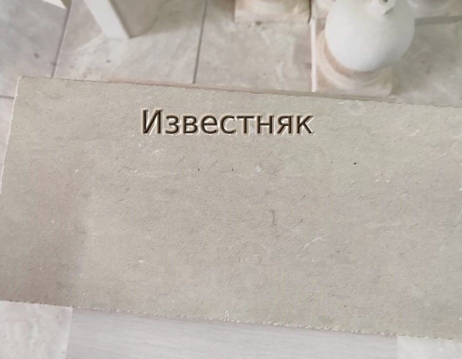 Известняк для отделки фасада 
